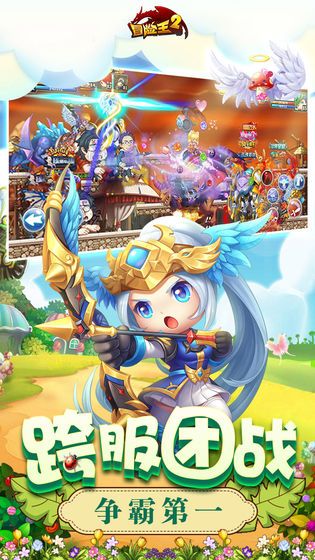 你好呀冒险王官方版图4