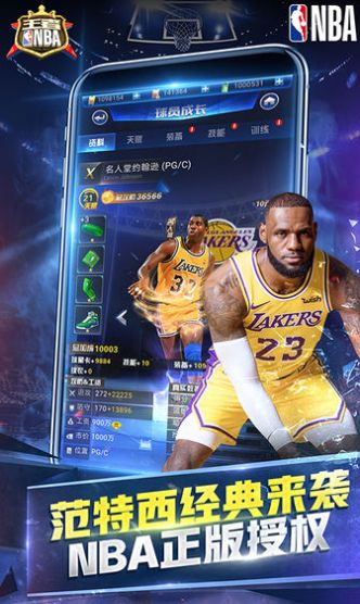 NBA范特西官网版图2