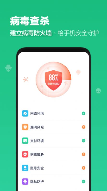 阿帕斯清理大师app图3