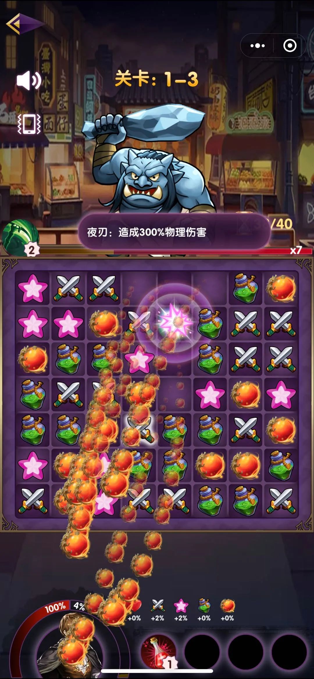 学院消除大作战游戏图1