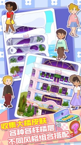 大漂亮的店安卓版图3