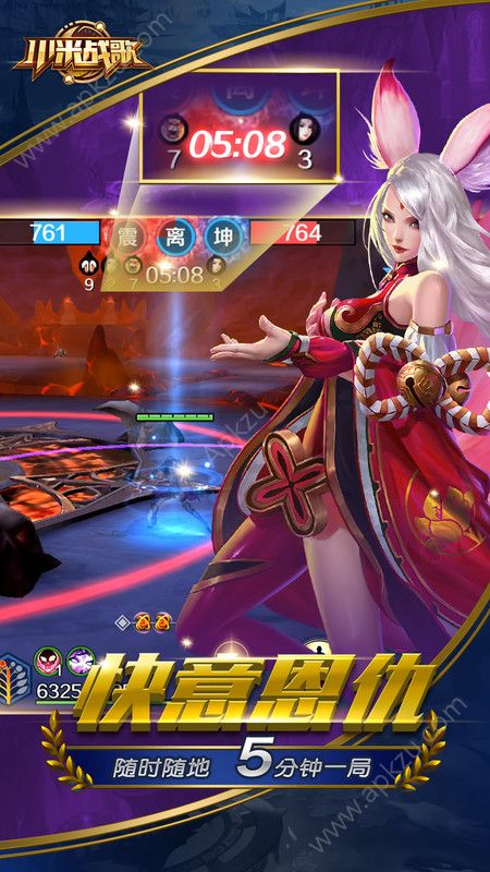 小米战歌手游图2