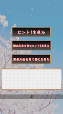 樱花和学校中文手机版  v0.1图4