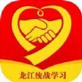 龙江统战学习app手机版软件  v1.38