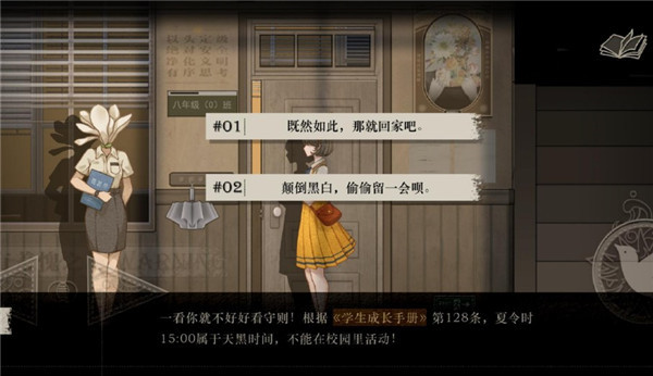 lost未至之境中文版图2