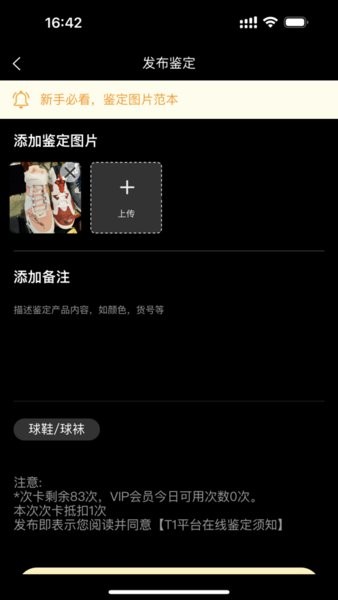 鉴定师app免费最新版图1