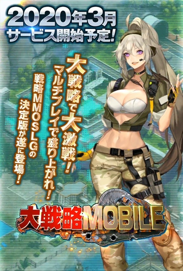 大战略Mobile国服图1