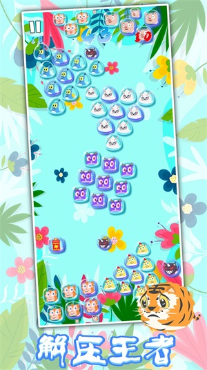 生肖万花筒最新版游戏图片1