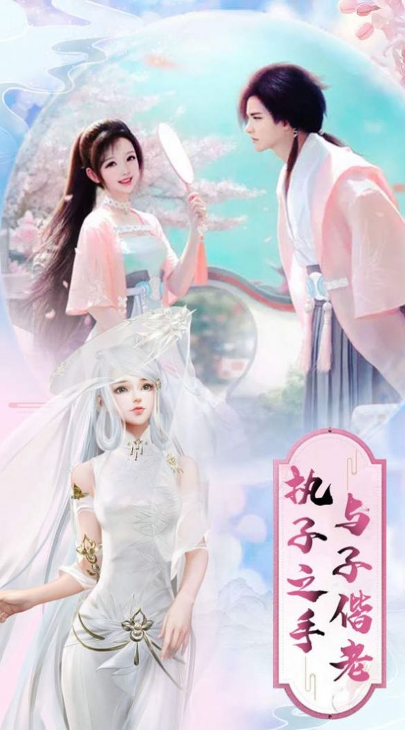 仙灵修真2之征途手游官方版  v6.21.33图1