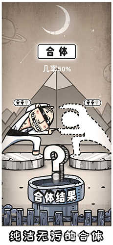 愚公移山3智叟的反击图4