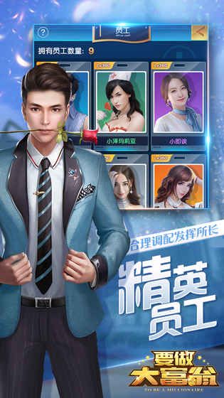 要做大富翁金币安卓版图片1