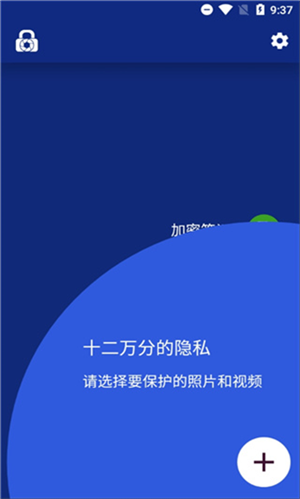 LockMyPix安卓版图2