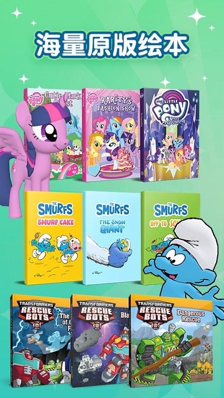 绘本奇妙夜游戏图3