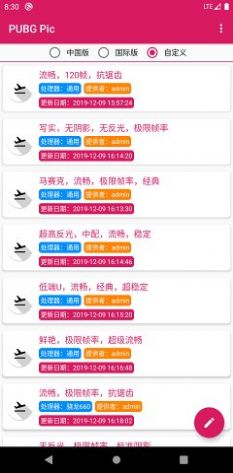 官方正版画质君最新版图4