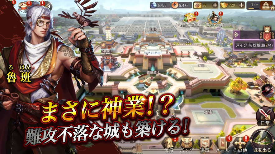 大战国志手游图3