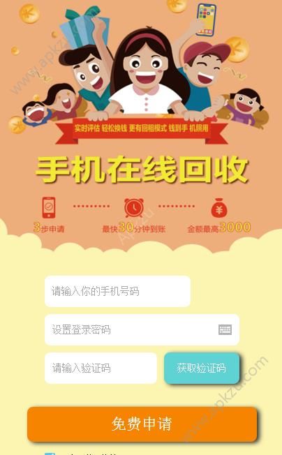 易租app图1