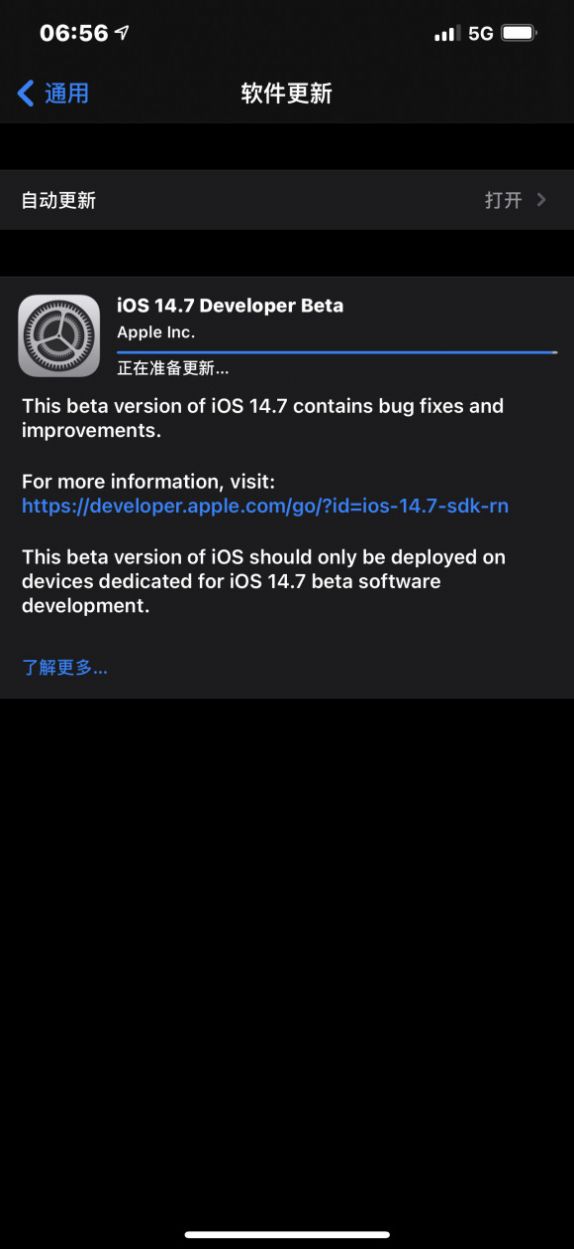 iOS14.7 Beta1公测版描述文件图1