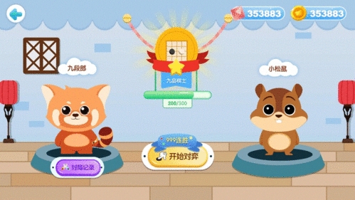 爱棋道围棋最新版图2