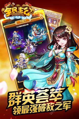 全民主公2官方版图2