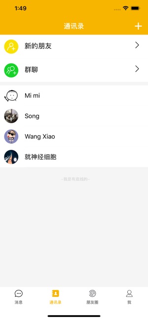 壹大白交友app官方苹果版下载  v0.0.1图4