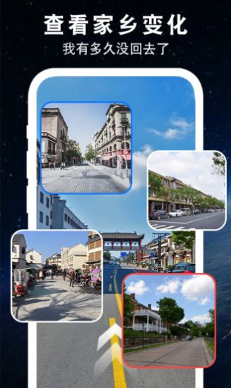 3D世界全景地图app软件手机下载 v1.1.0图2