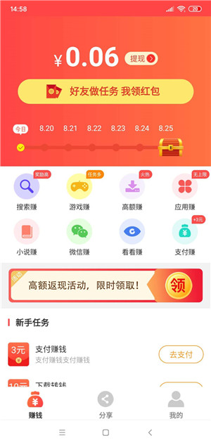 有文章共享ApP图2