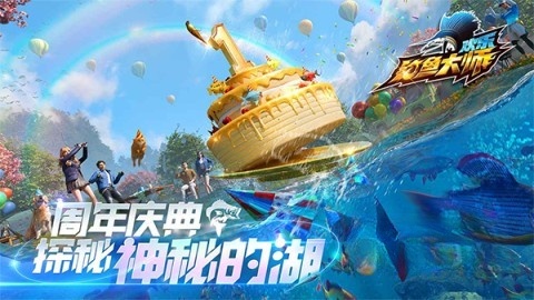 欢乐钓鱼大师百度渠道版图3