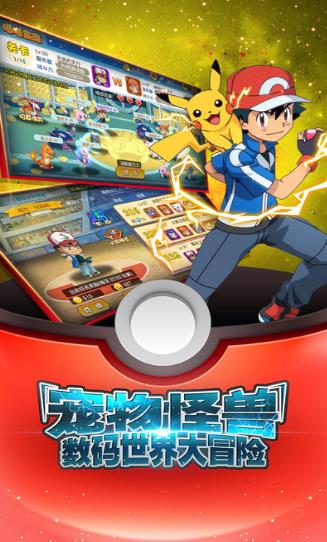 口袋物语手游官网正版  v2.1.0.29217图1