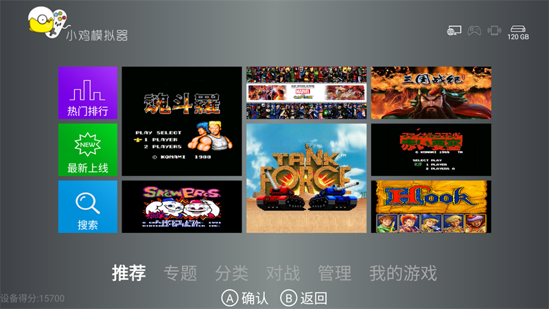 小鸡模拟器TV999版图8