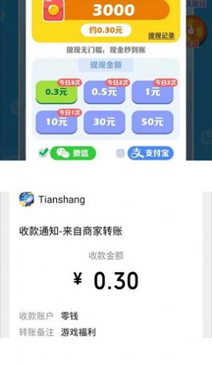 阿伟迎奥运app红包版图2