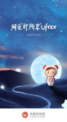 优服短视频APP图3