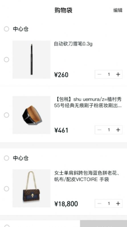 大鱼新零售app图3