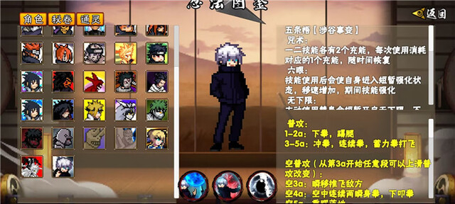 像素火影次世代1.15最新版图4