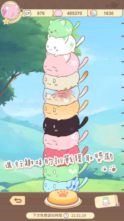 麻薯猫收藏游戏图2