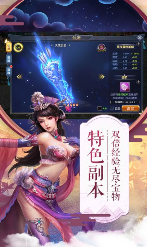 项羽传之权倾天下手游图4