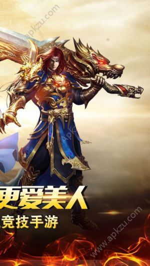 我是传奇手游正版图5