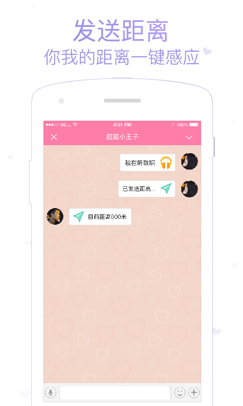 小恩爱官方版app下载  v8.0.26图4