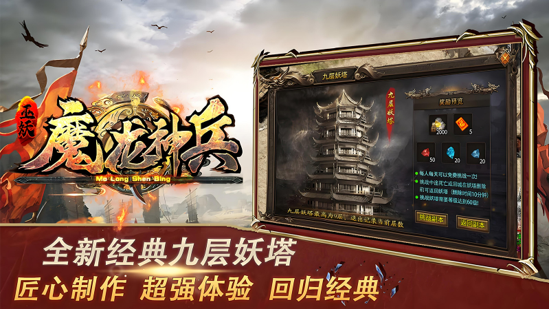 巫妖魔龙神兵图1