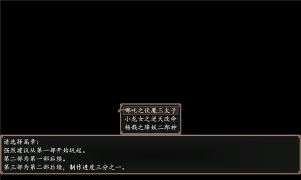 封神外传安卓版图1