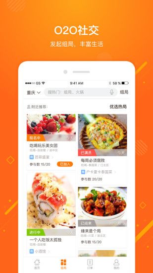 i生活官方手机版app下载图片1