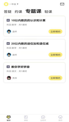 家教辅导1对1图3