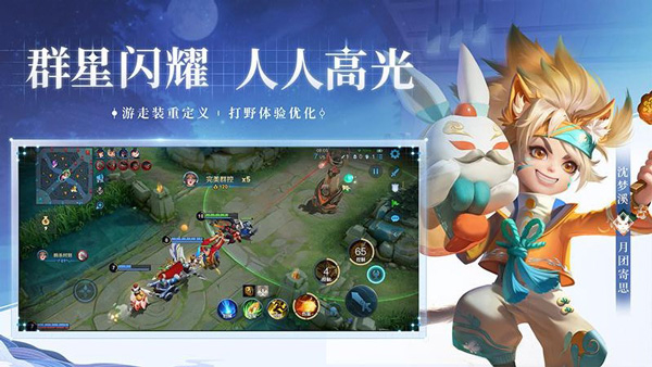 2025王者荣耀前瞻版图4