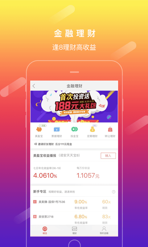 国美在线官网版app下载  v4.4.6图5