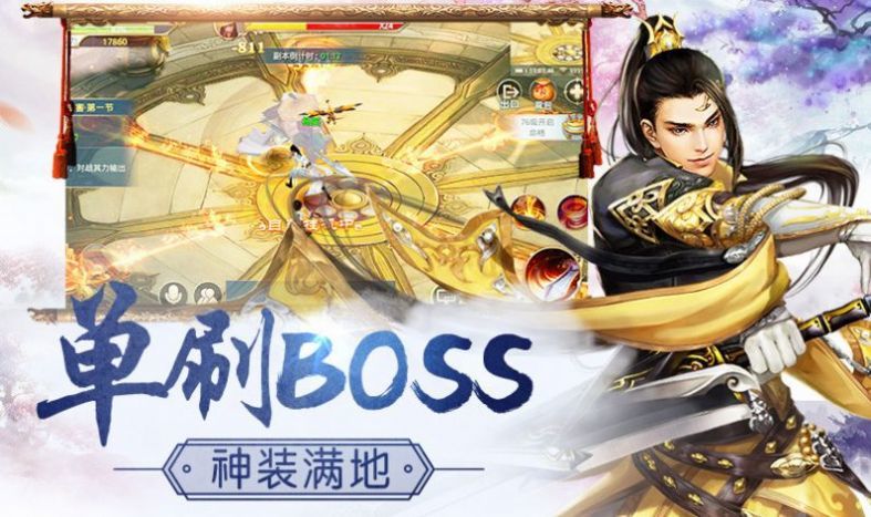 大道凡仙录手游官方版  v1.0图1