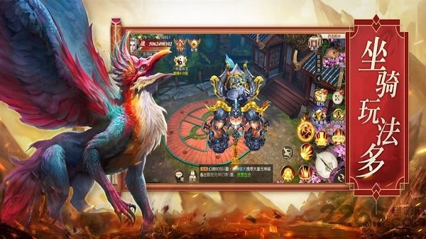 山海经之吞天妖兽手游图1