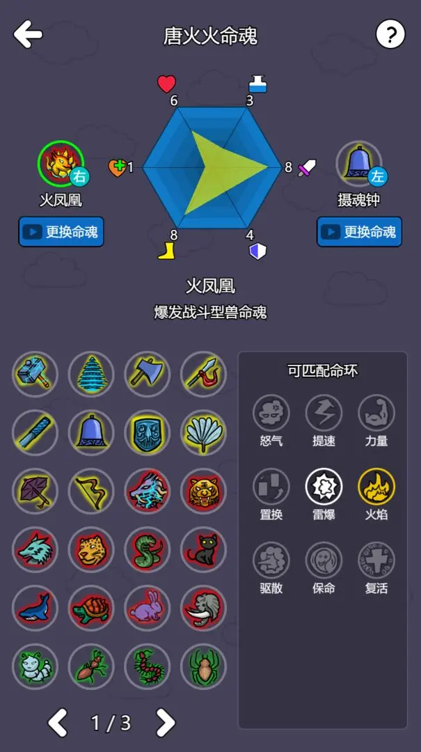 斗神大陆2免广告版图1