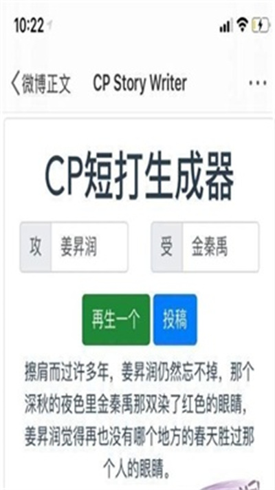 cp短打生成器图2