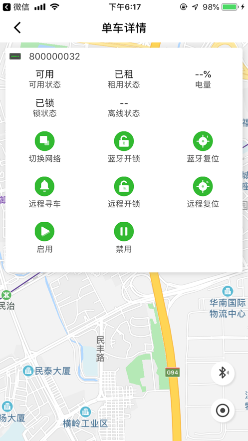 猎吧单车维修app官方最新版下载  v1.0图1