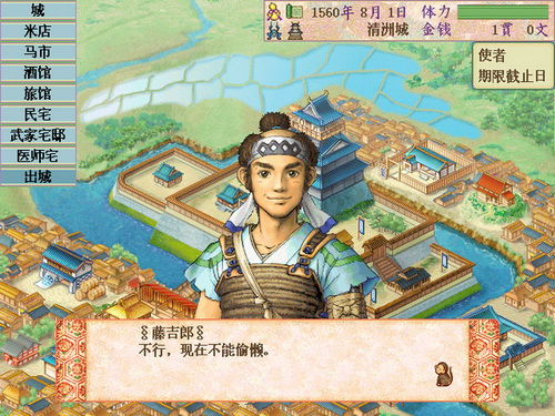 太阁立志传3最新版图3