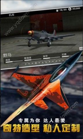 反击空袭金币安卓最新版  v1.2.2图1